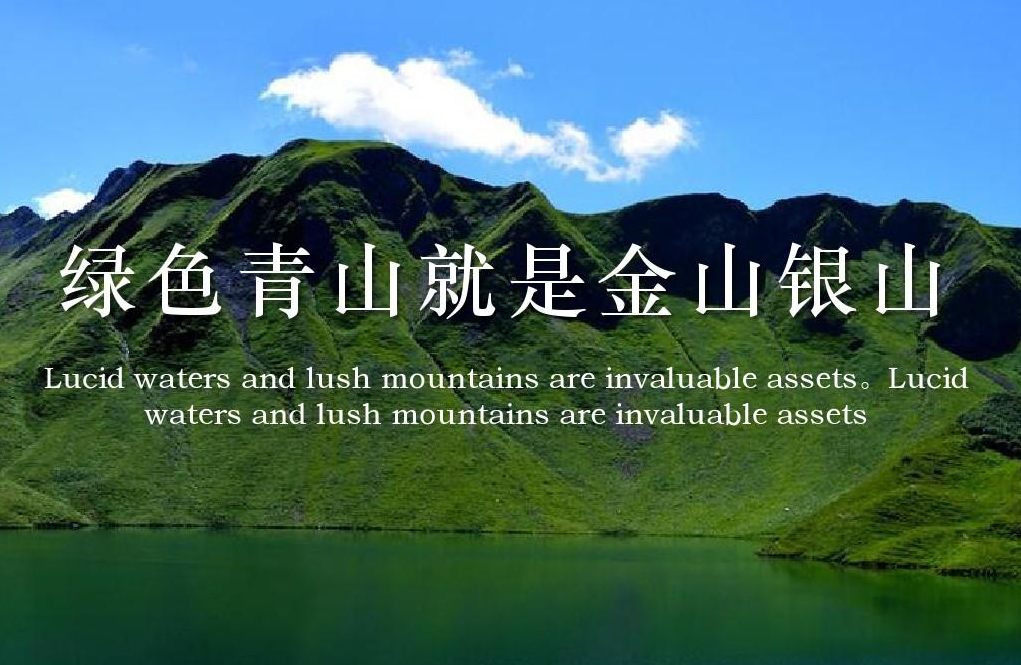 保護環(huán)境的最終目的是什么？