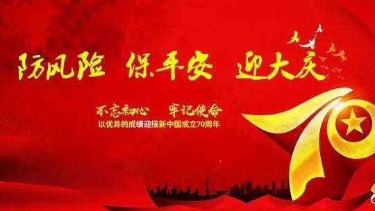 “保平安、迎大慶”遼寧省生態(tài)環(huán)境廳開展新一輪集中強化監(jiān)督