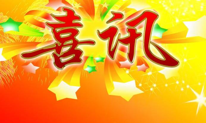 喜訊長(zhǎng)春可口可樂VOCs工程竣工驗(yàn)收順利通過！ 
